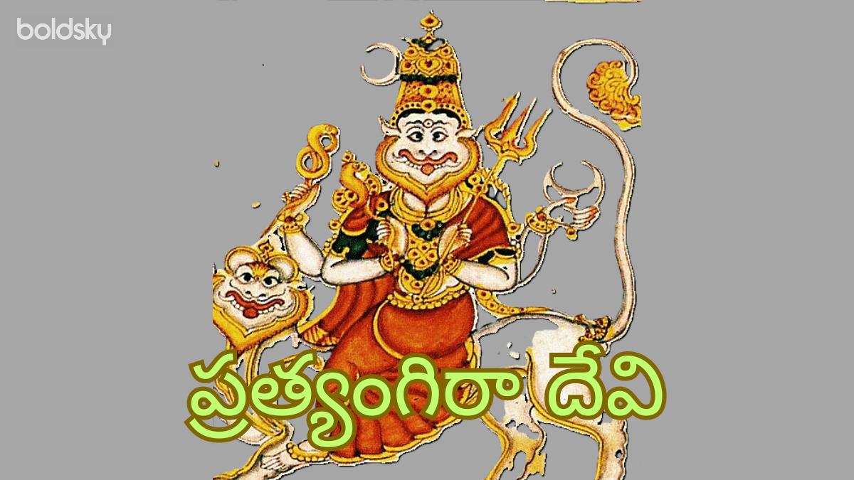 Goddess Pratyangira Goddess Pratyangira