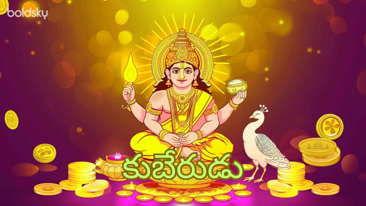 Lord Kubera