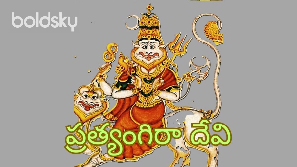 Goddess Pratyangira