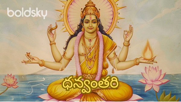Lord Dhanvantari