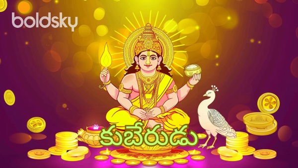 Lord Kubera