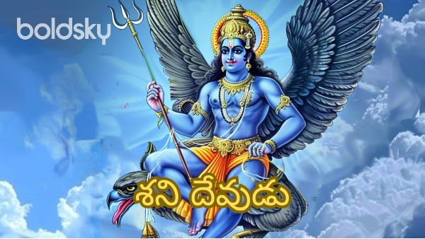Lord Shani