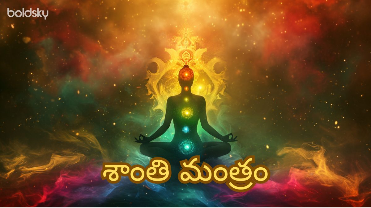 shanti mantra in telugu