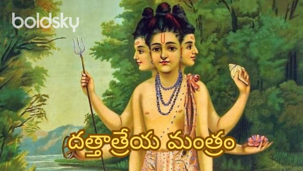 dattatreya mantra in telugu